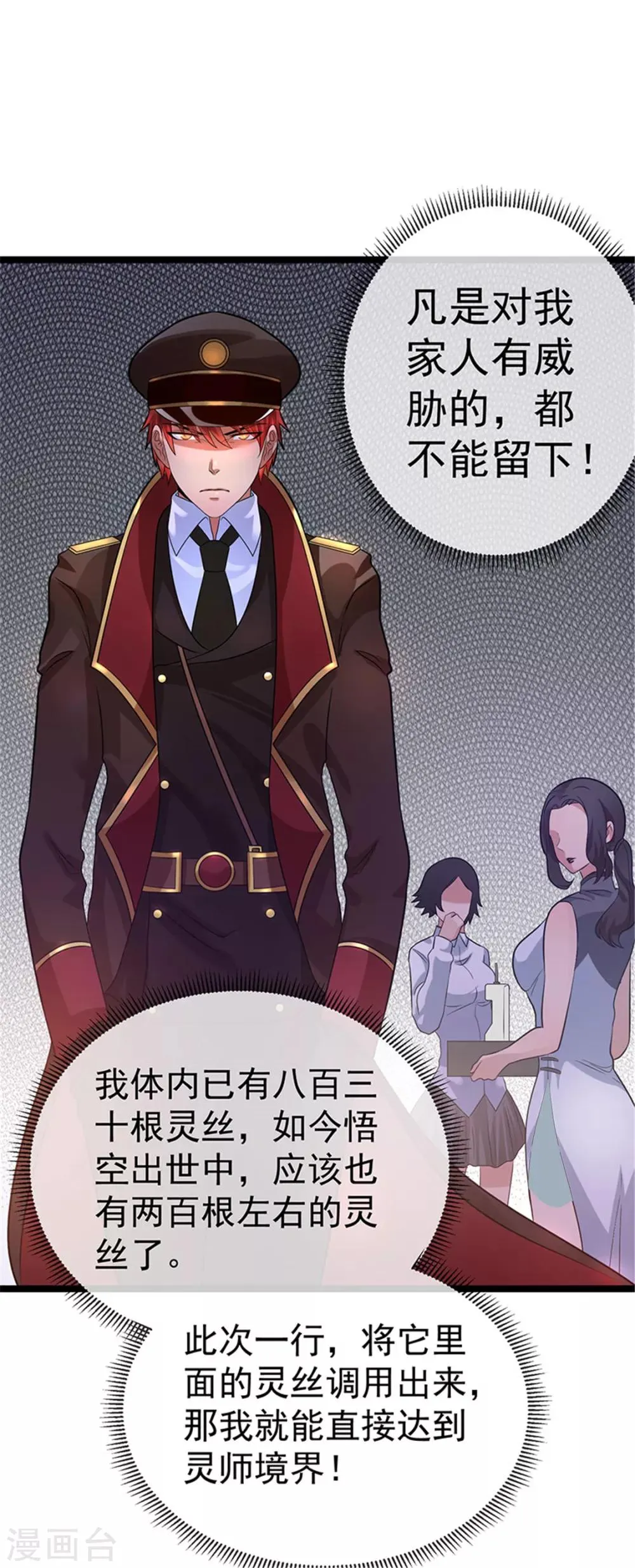 第36话 第13页