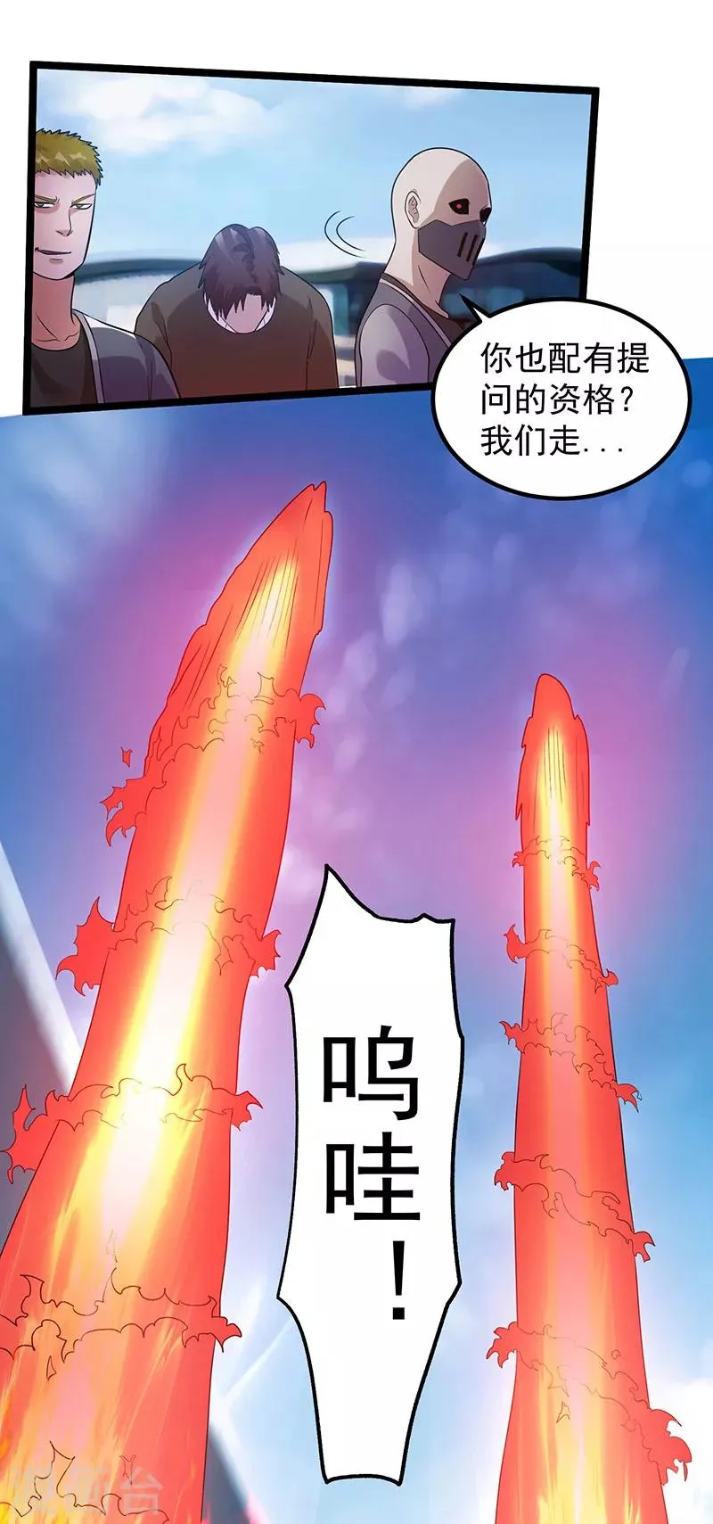 第38话 第22页