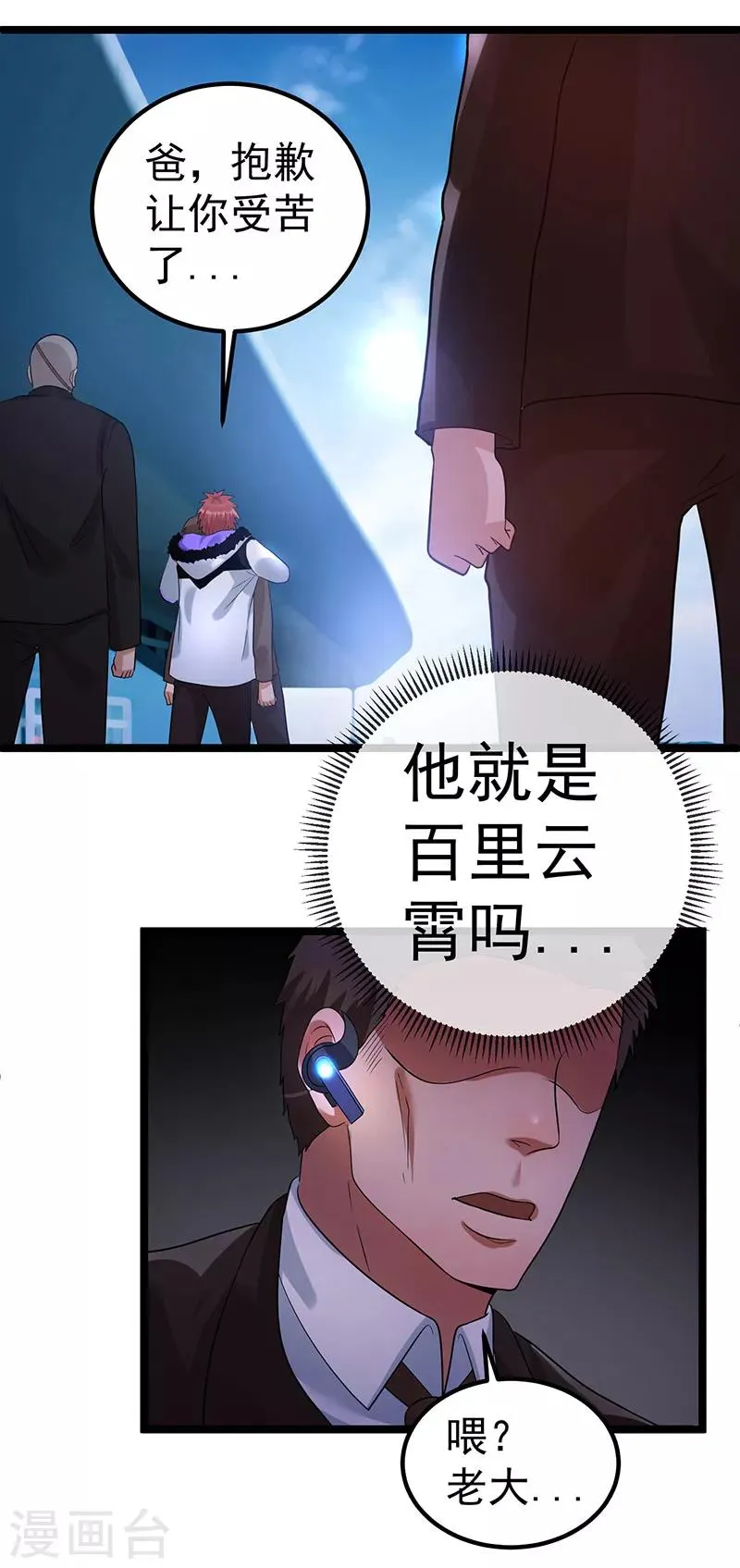 第38话 第29页