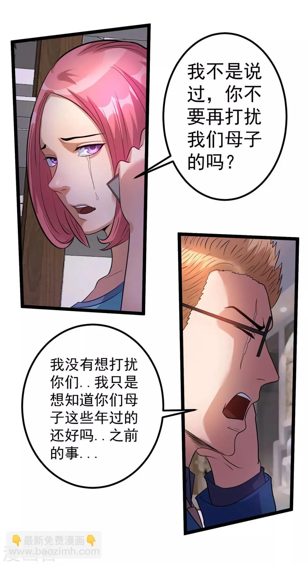 第43话 第2页