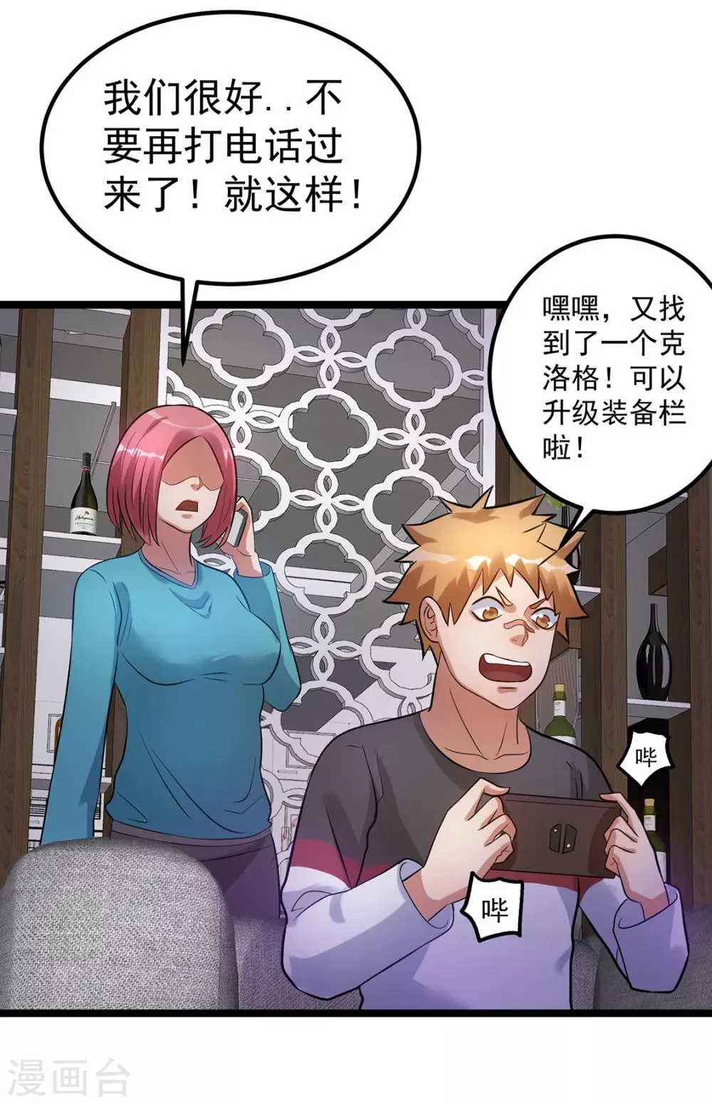 第43话 第3页