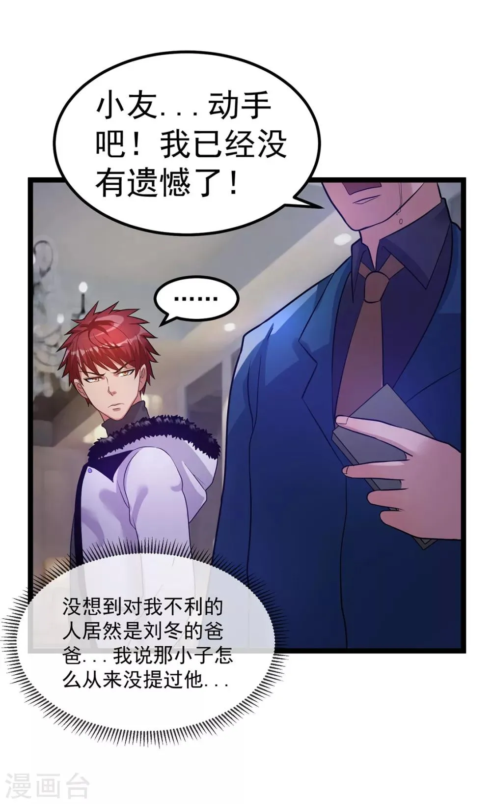 第43话 第4页