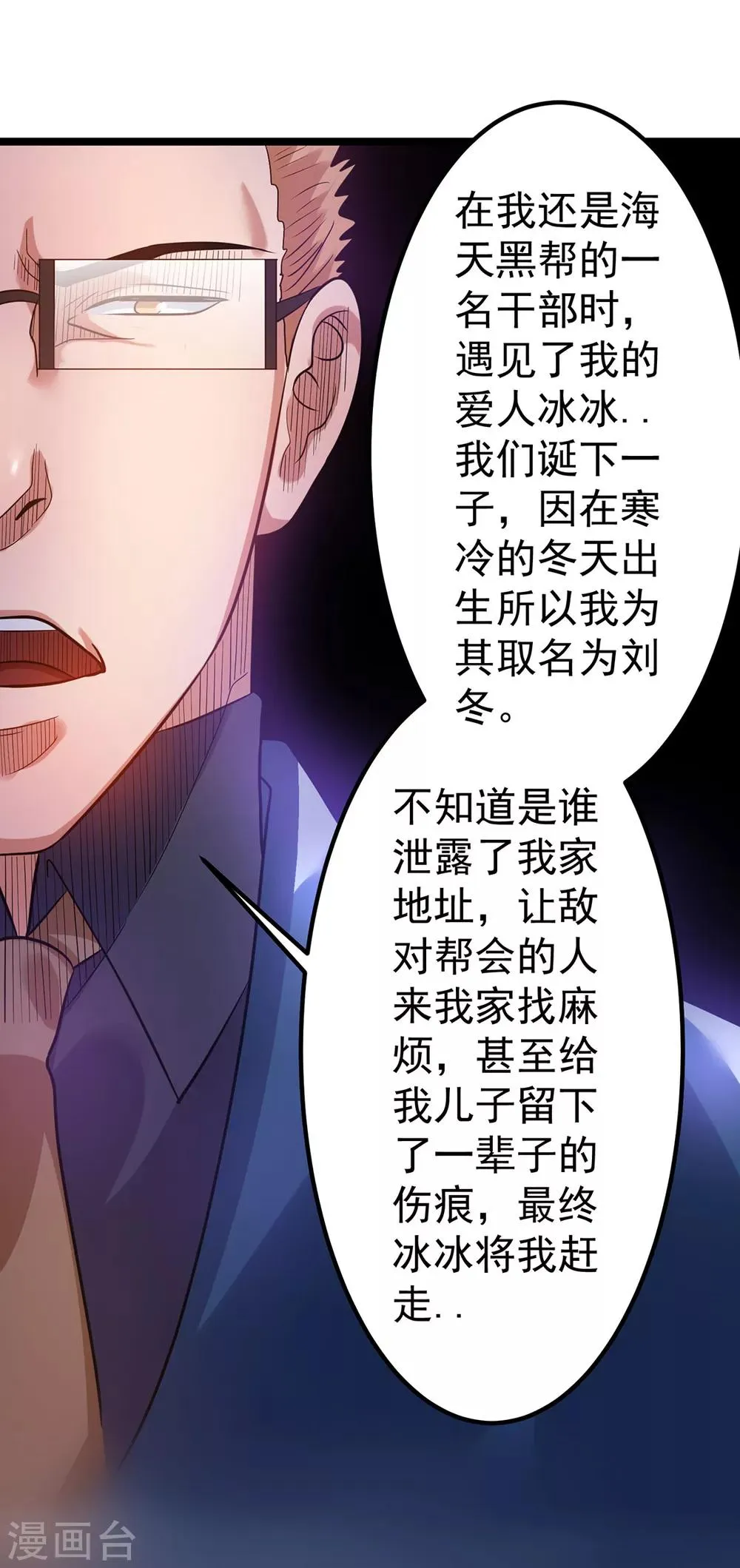 第43话 第6页