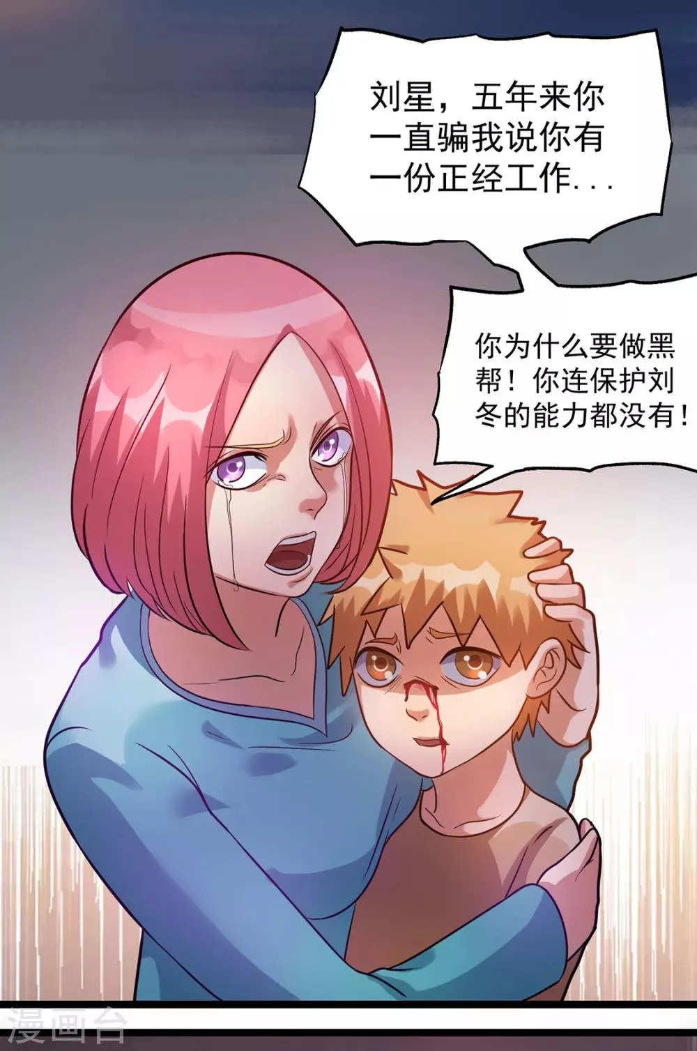 第43话 第7页
