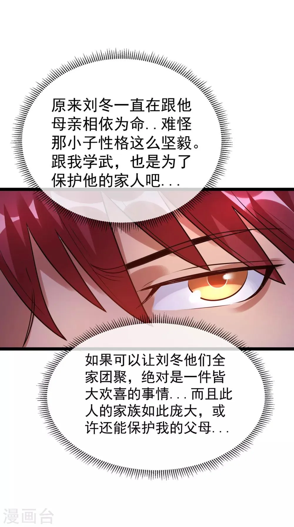 第43话 第9页