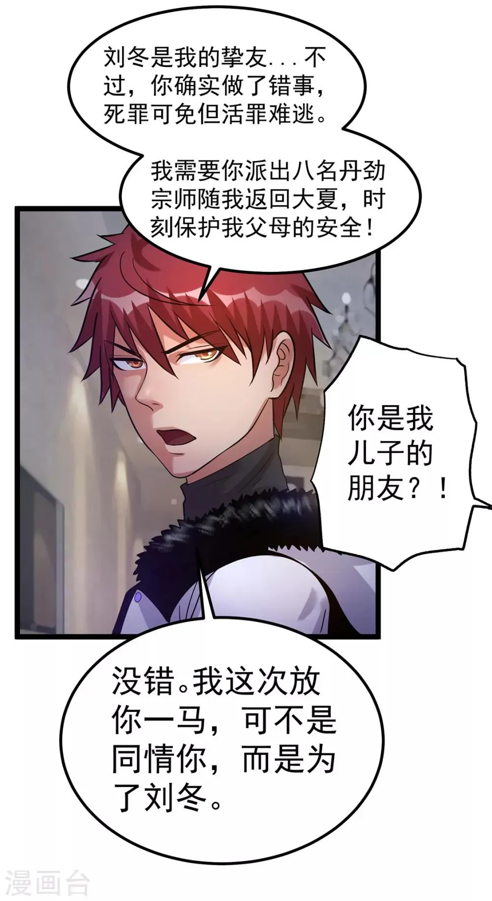 第43话 第10页