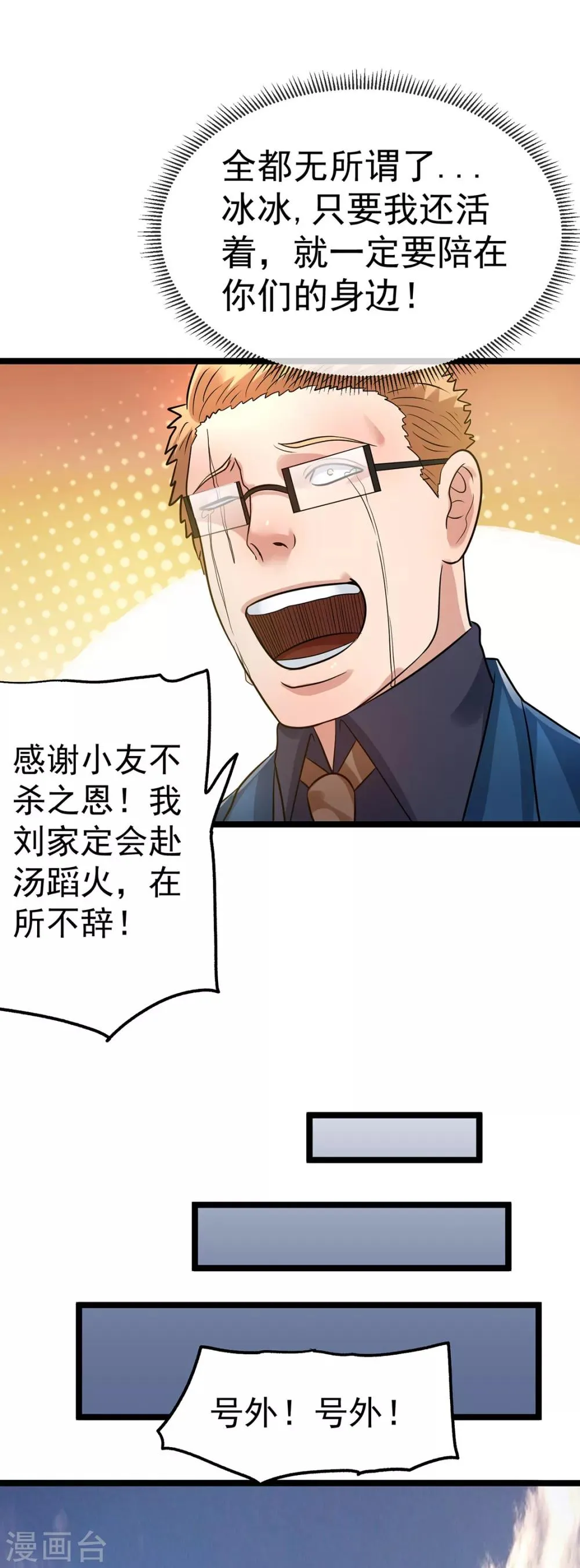 第43话 第11页