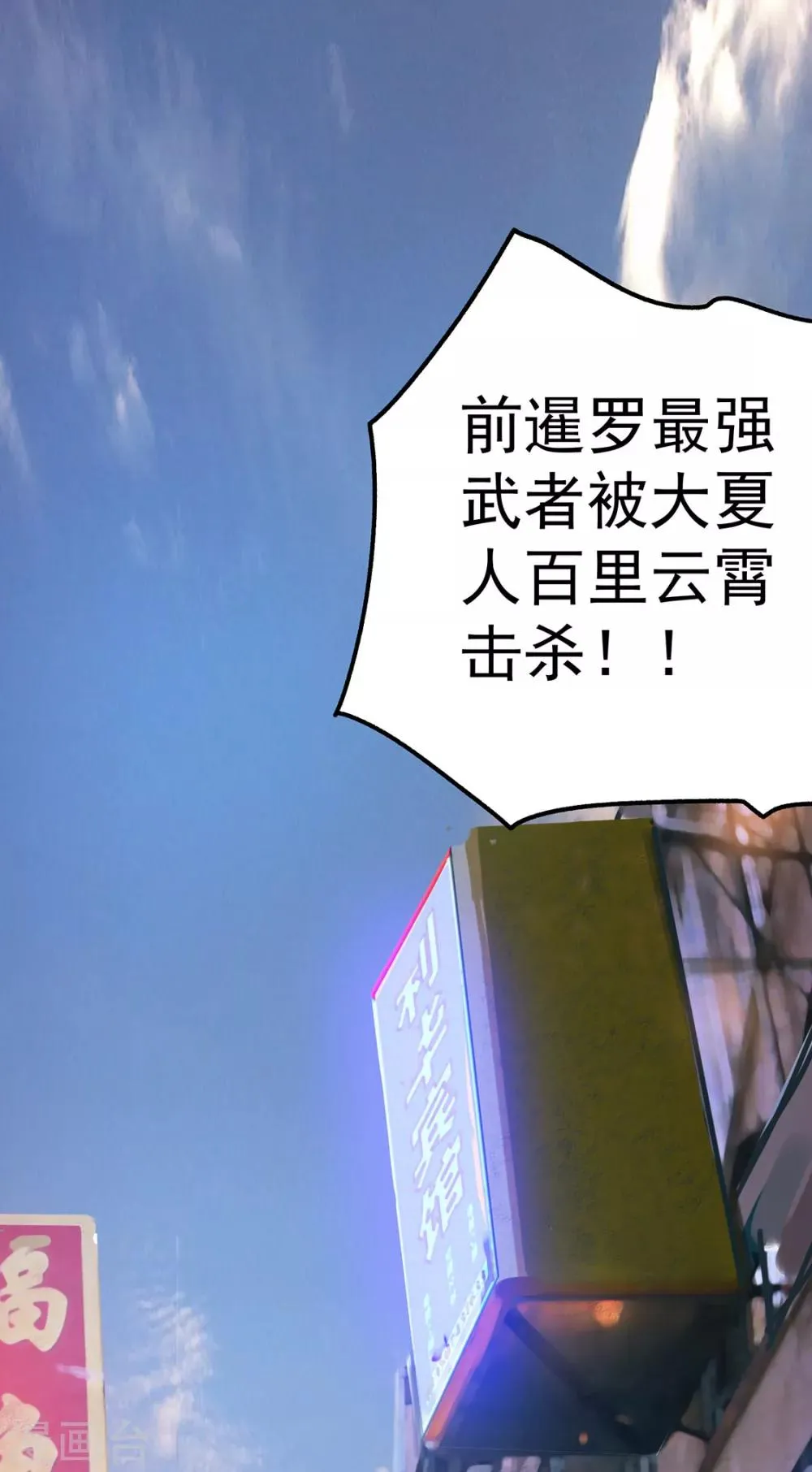 第43话 第12页