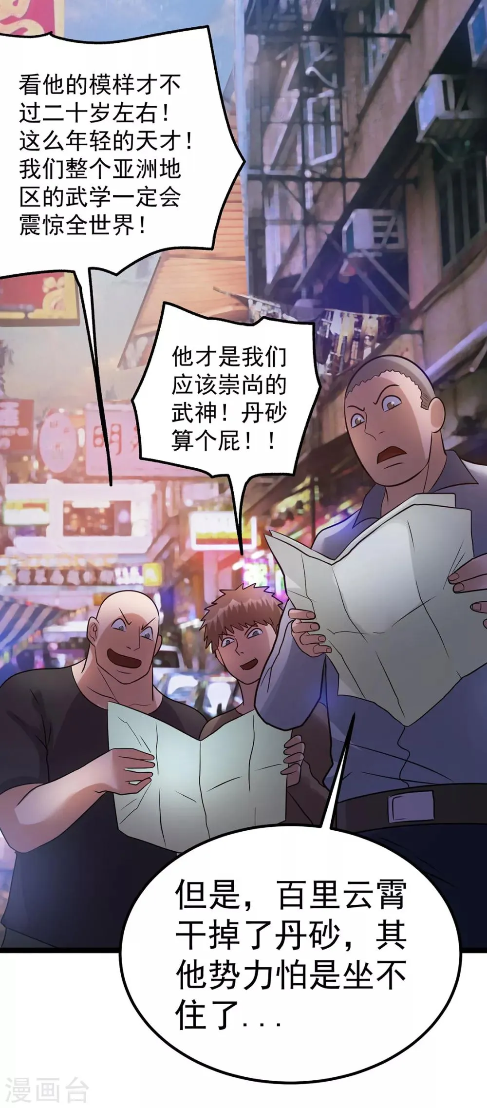 第43话 第13页