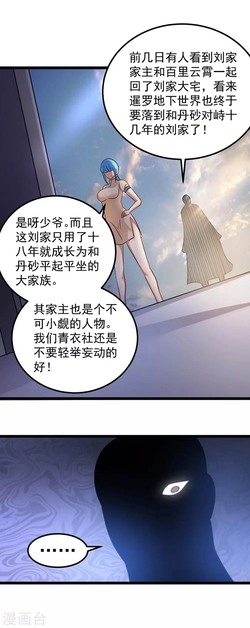 第43话 第14页