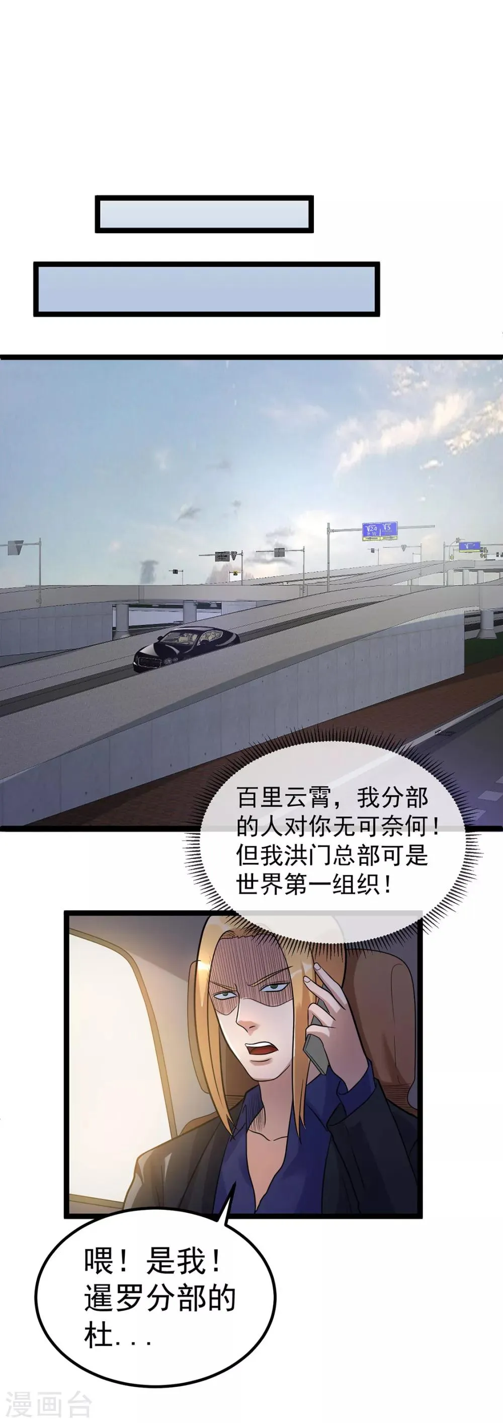第43话 第15页