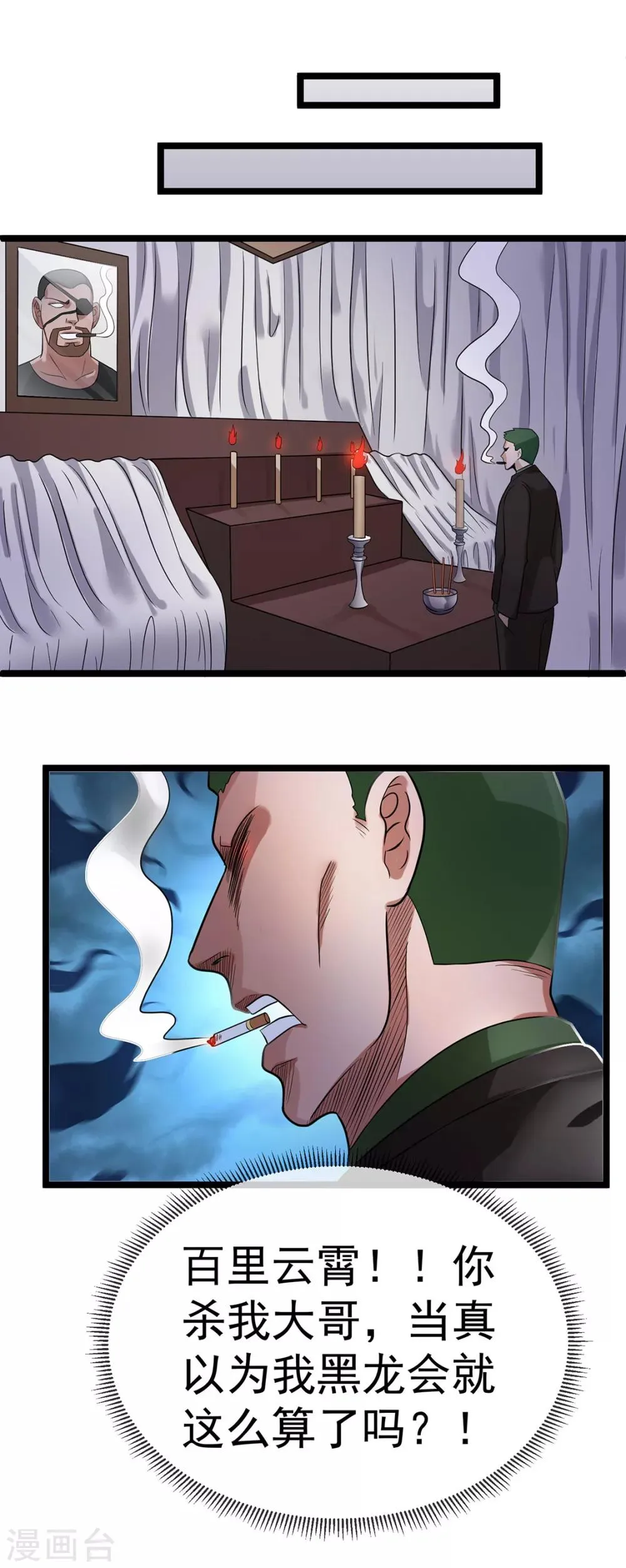 第43话 第16页