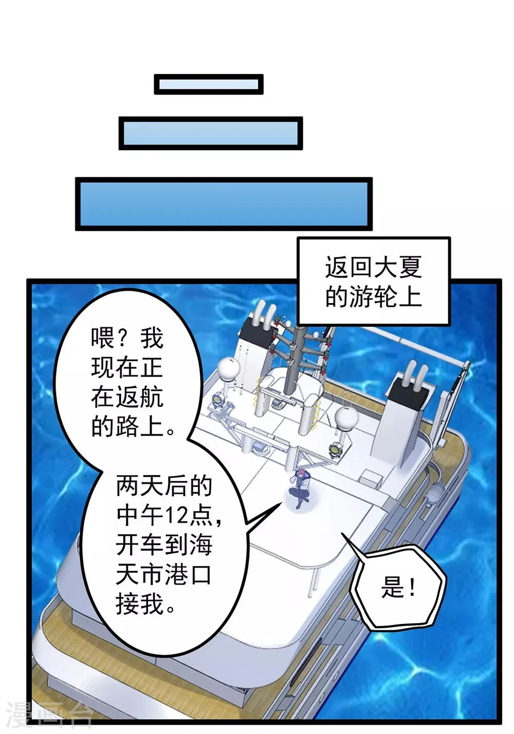 第43话 第17页