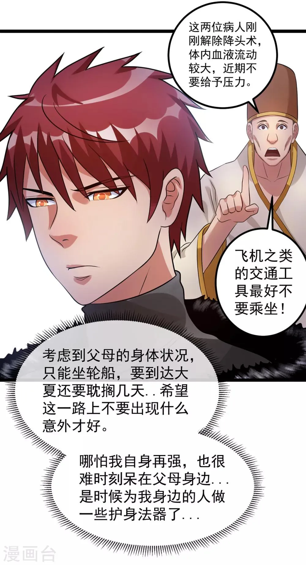 第43话 第18页