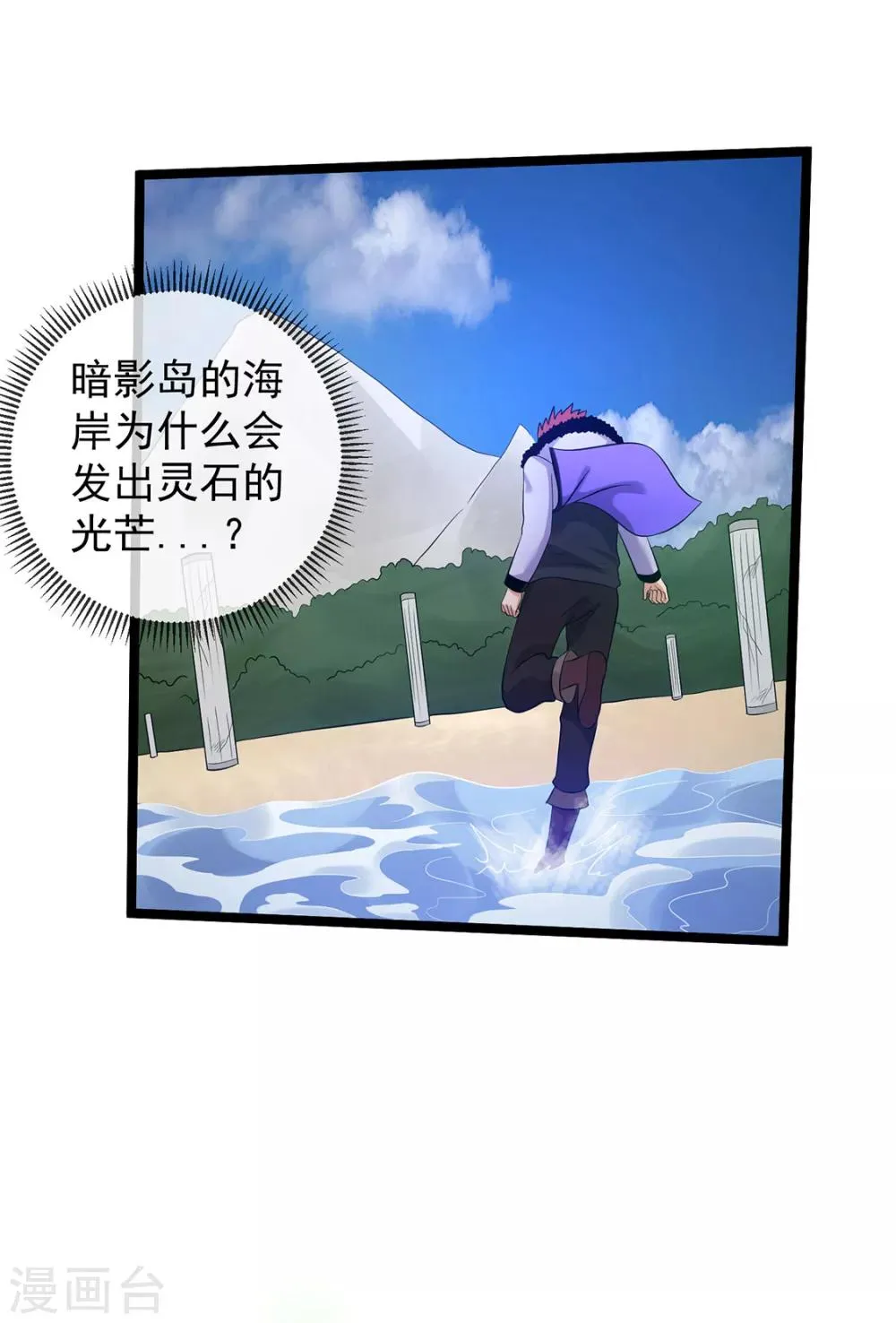 第43话 第20页