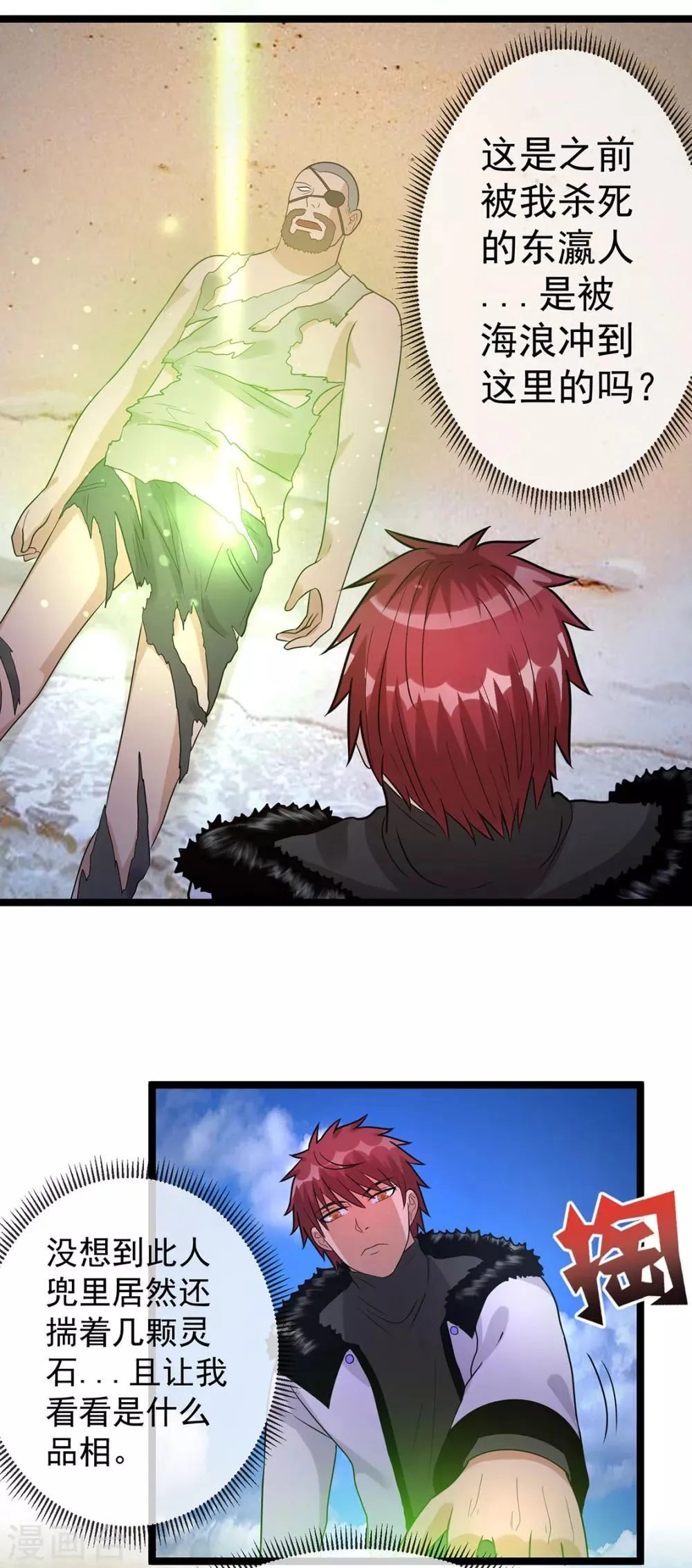 第43话 第21页