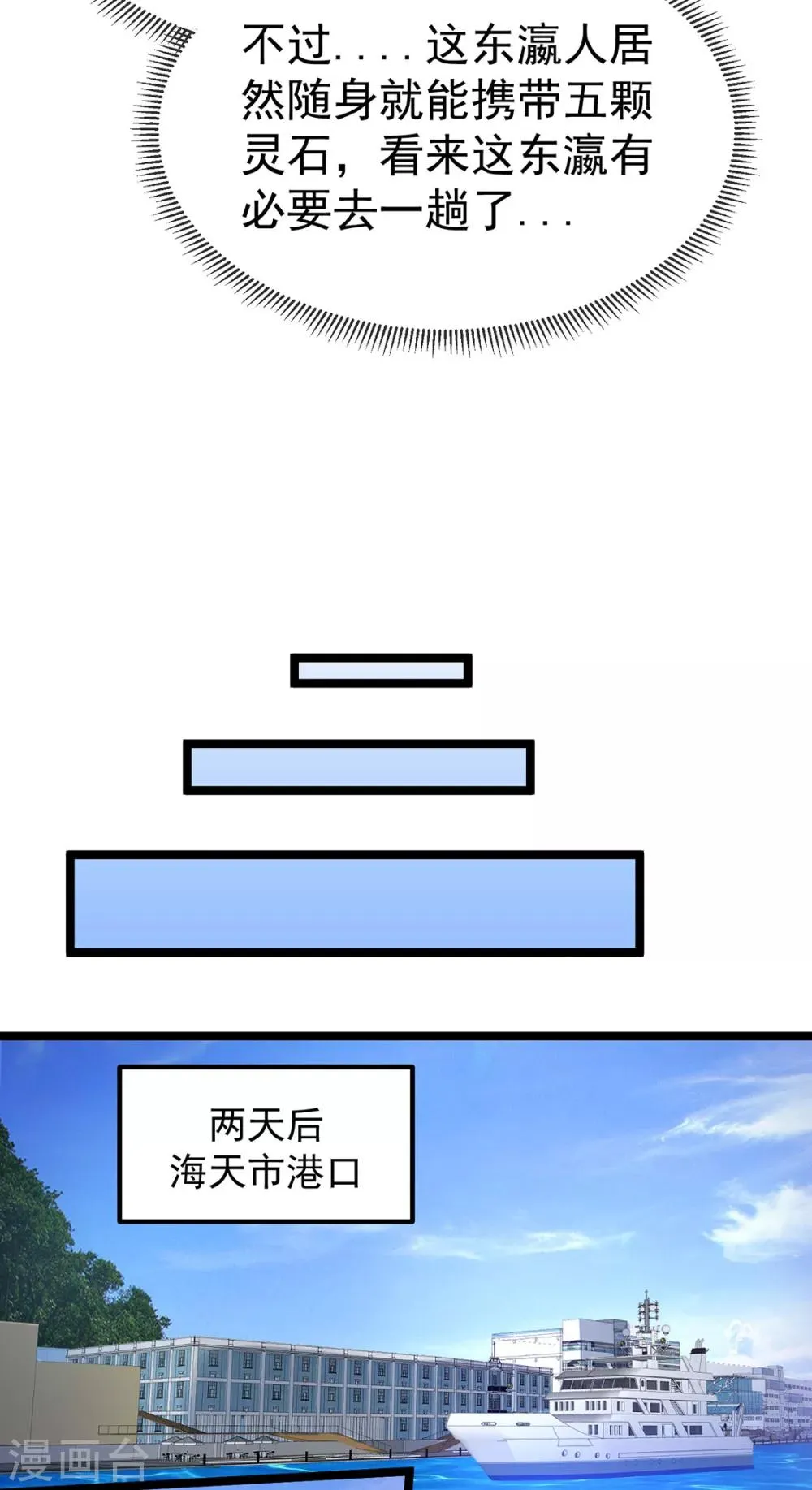第43话 第23页