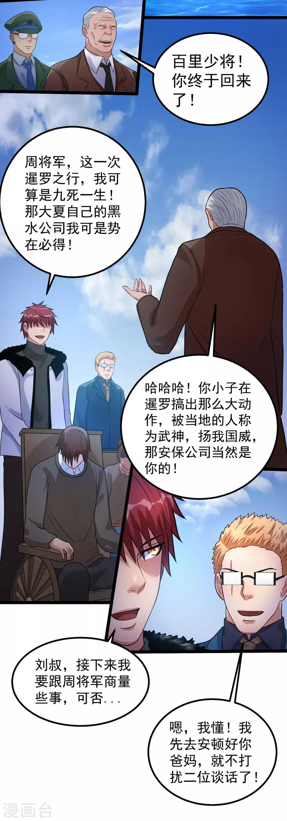 第43话 第24页