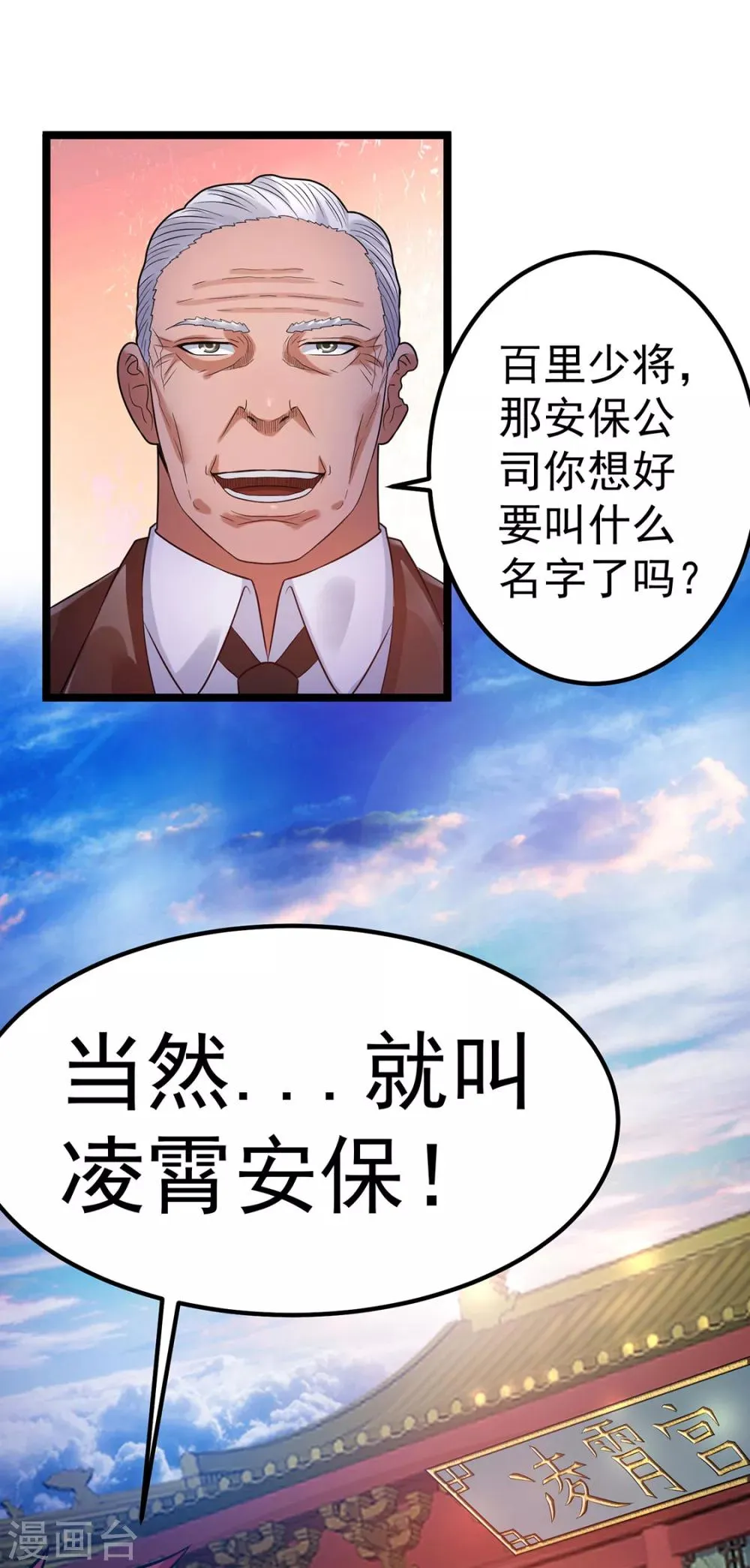 第43话 第25页