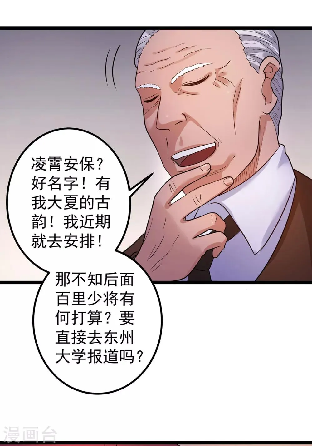 第43话 第27页