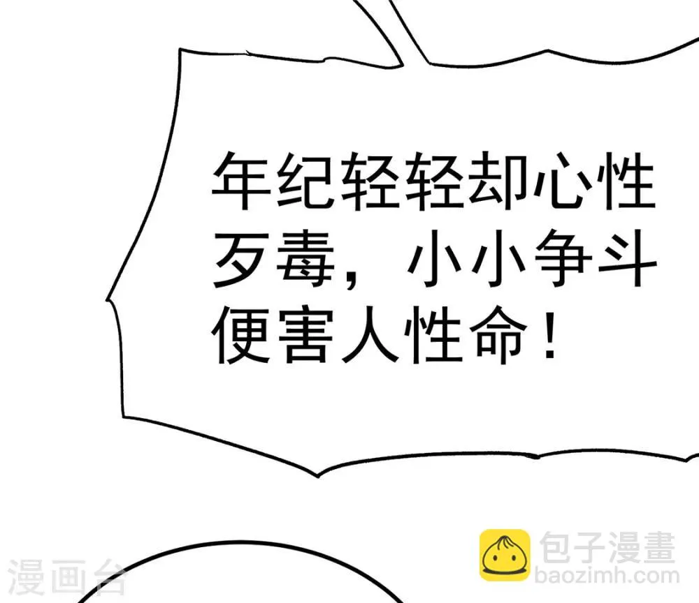 第47话 第4页