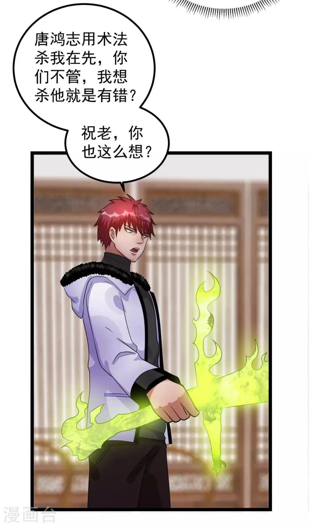 第47话 第8页