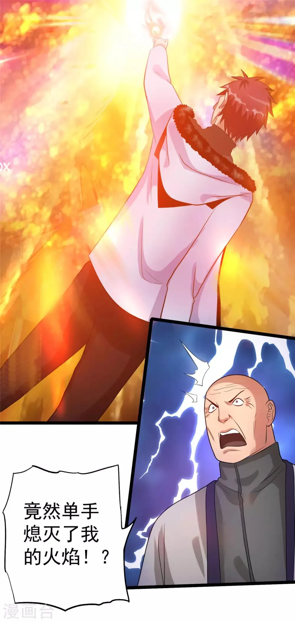 第47话 第20页