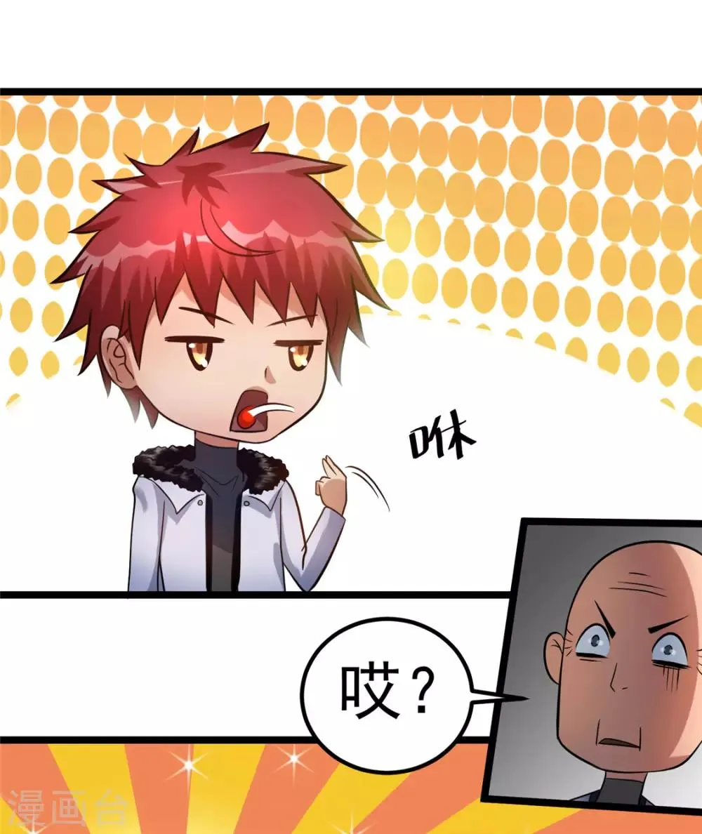 第47话 第23页