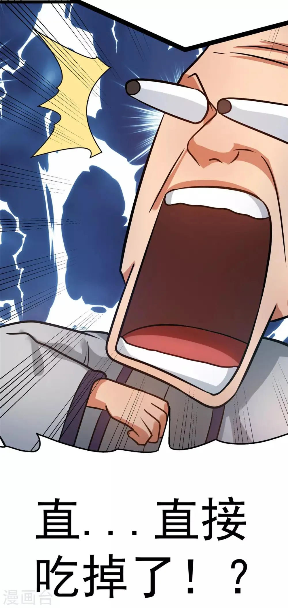 第47话 第26页