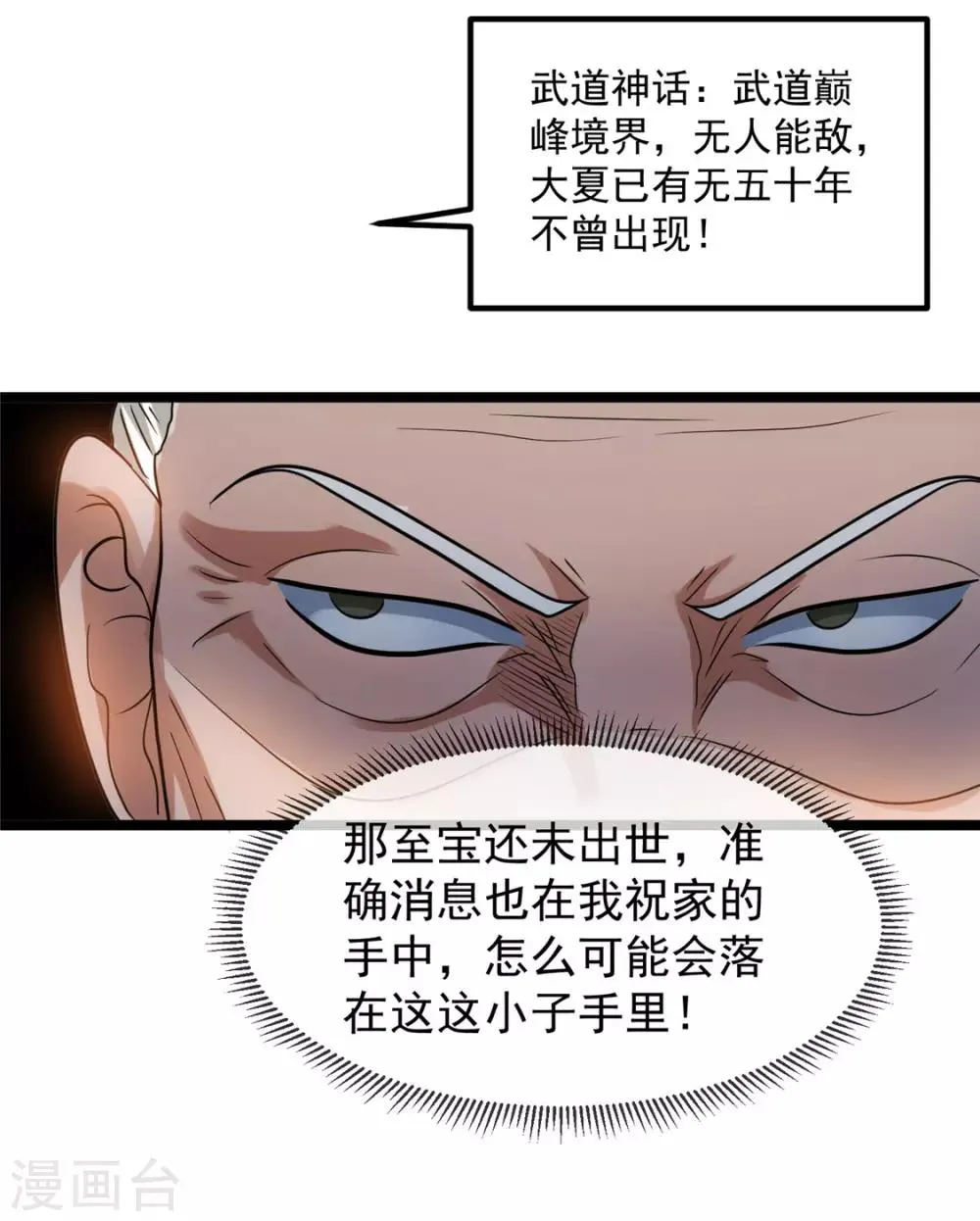 第47话 第30页