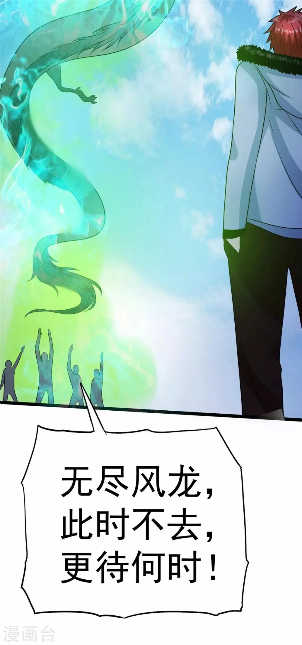 第47话 第34页