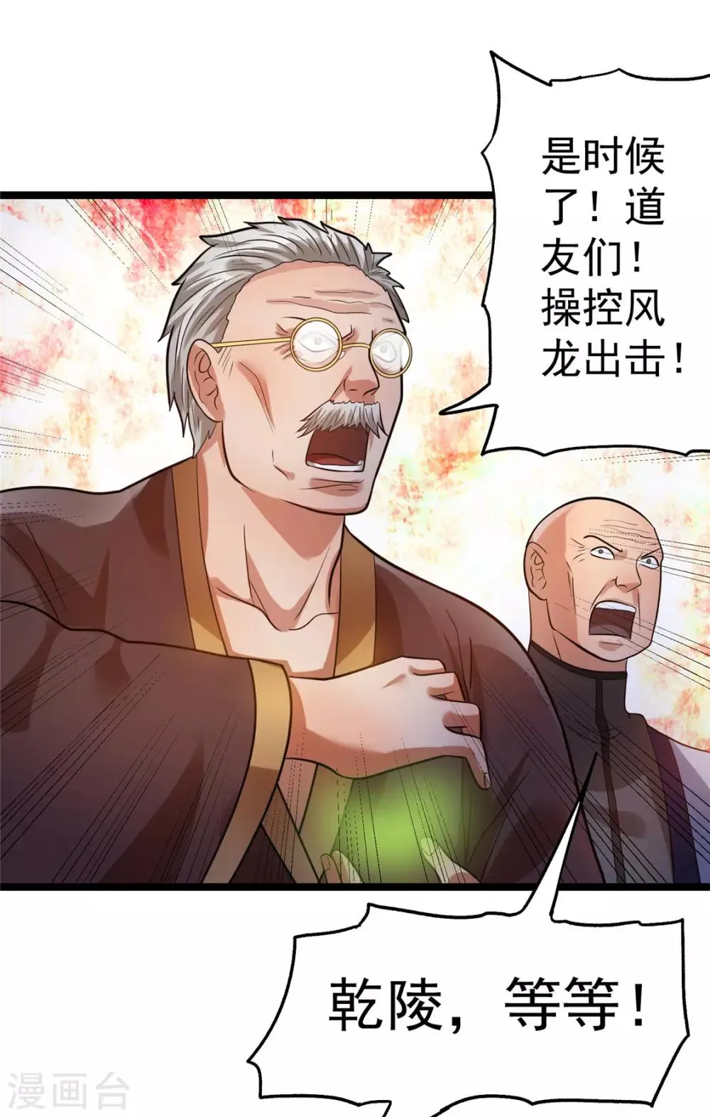 第47话 第35页