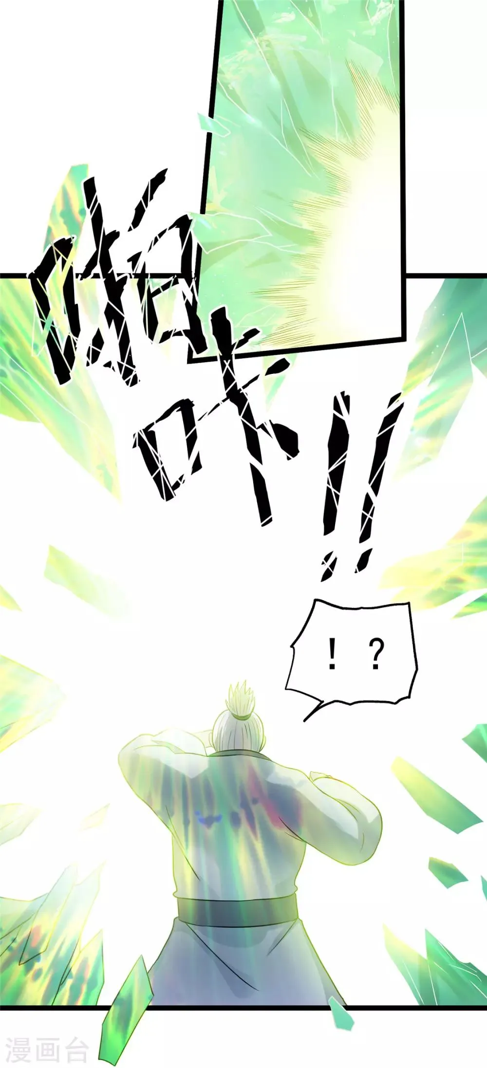 第47话 第48页