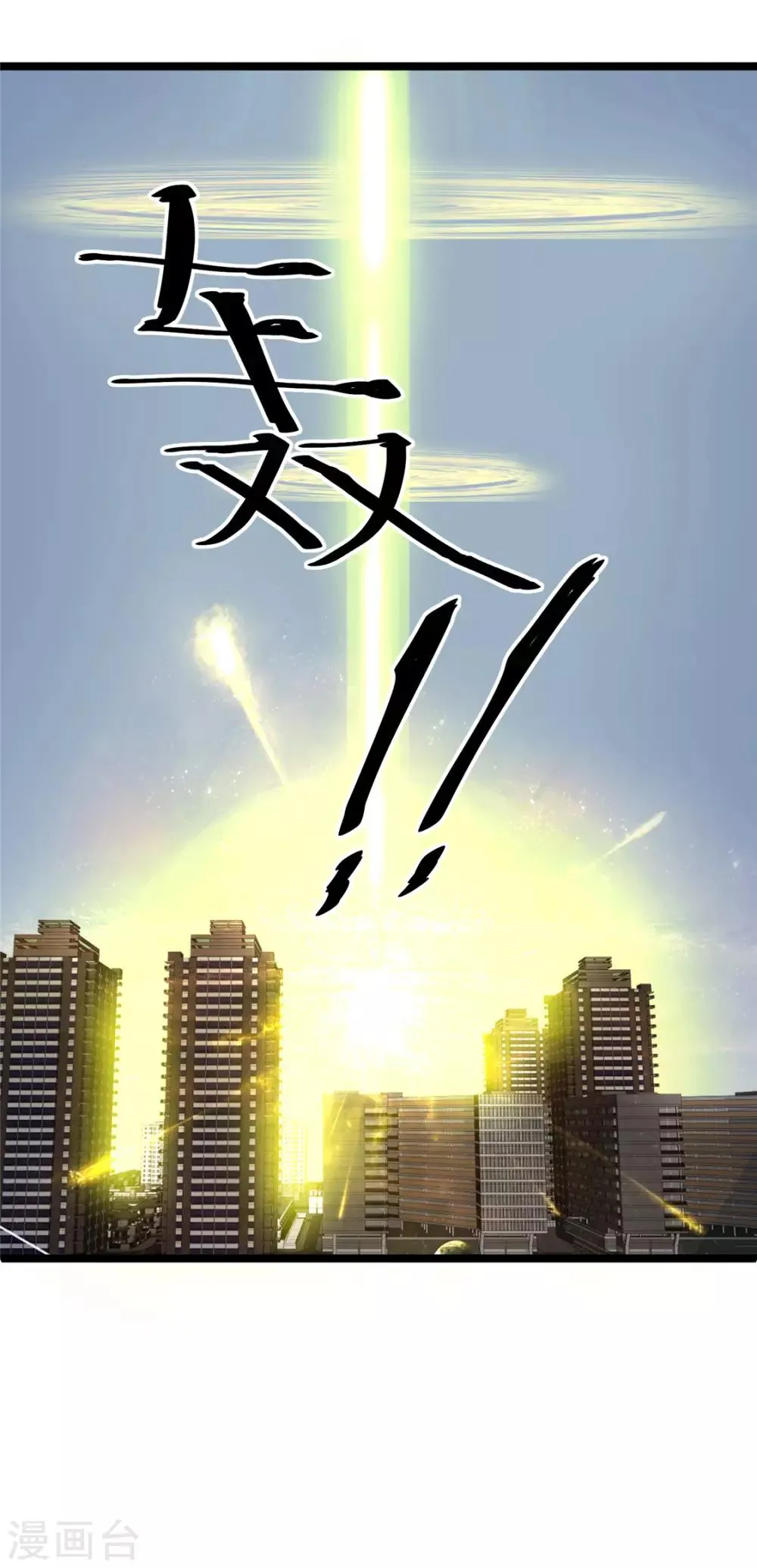 第47话 第50页