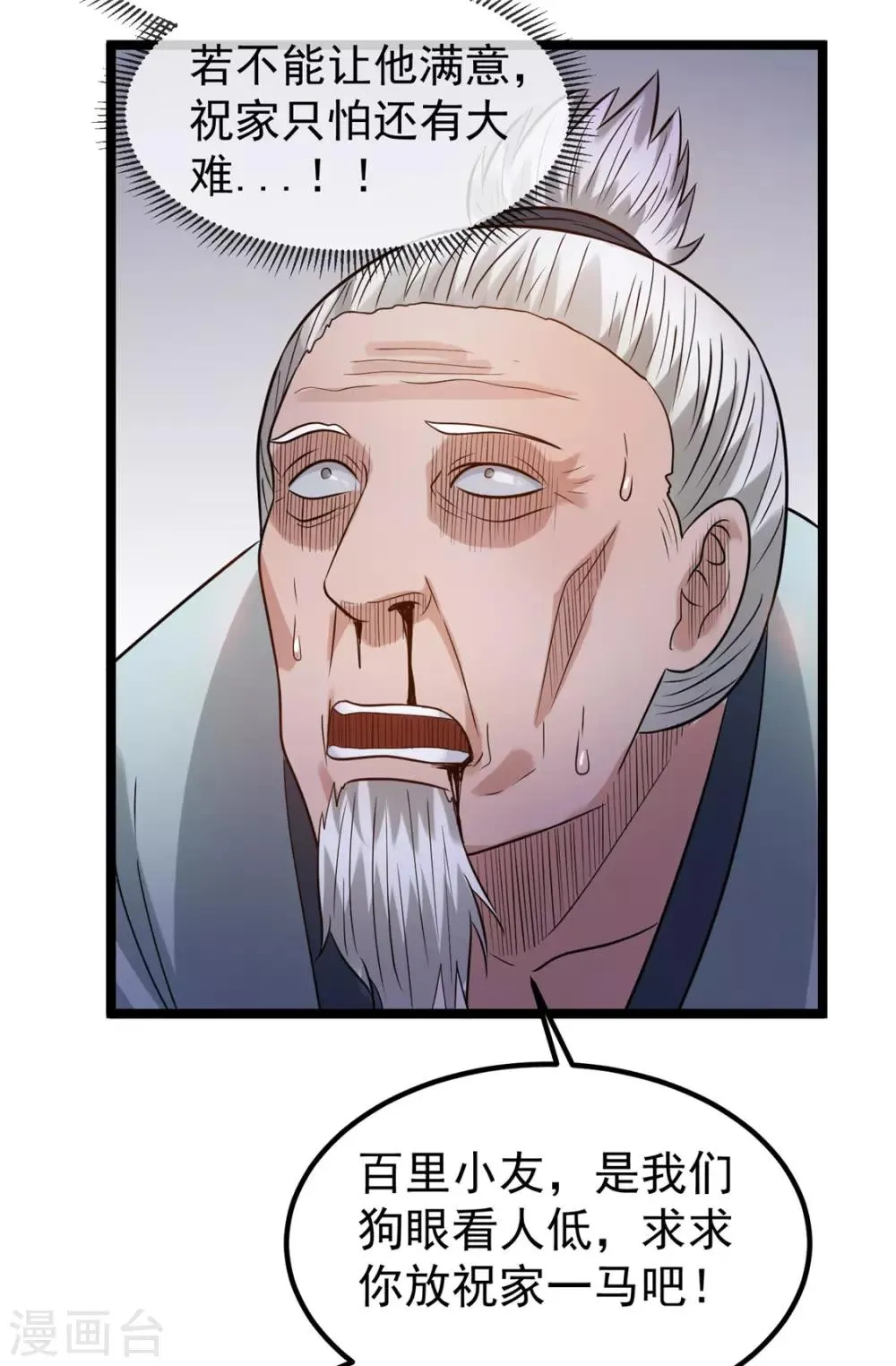 第47话 第55页
