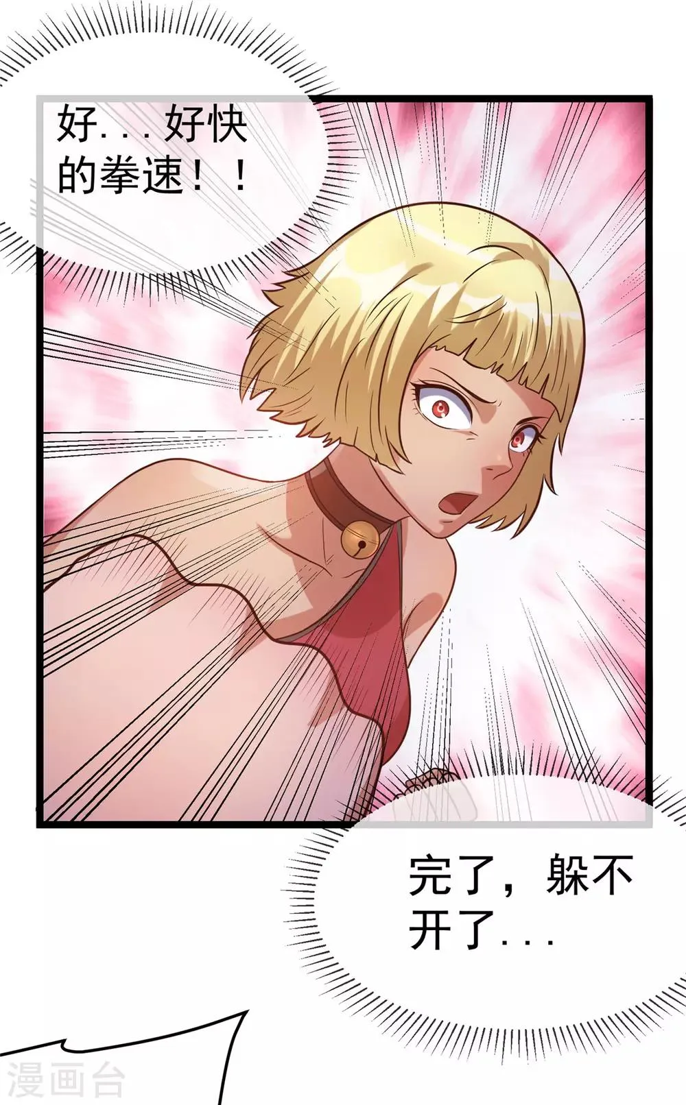 第50话 第2页
