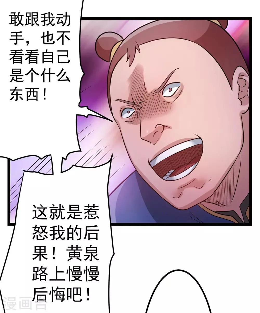 第50话 第3页