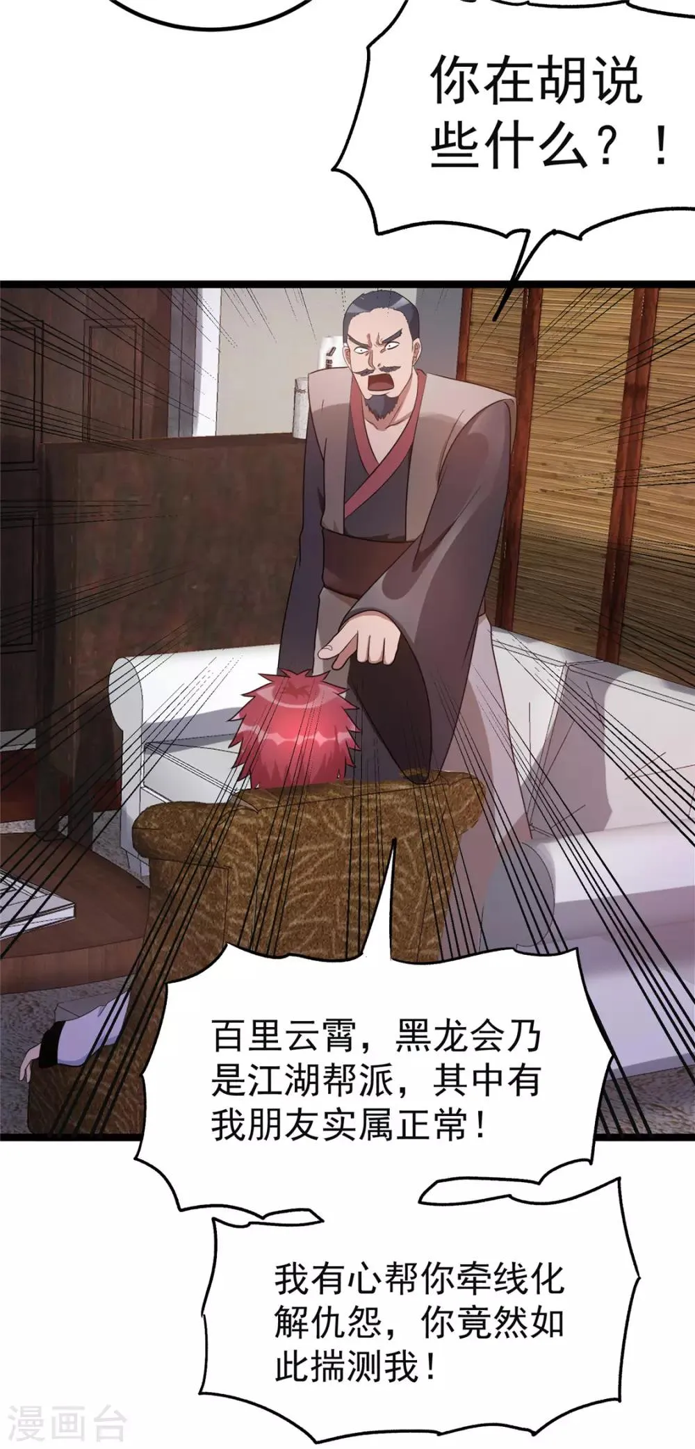 第53话 第20页