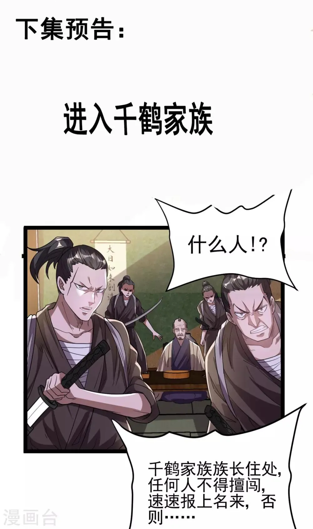 第58话 第35页