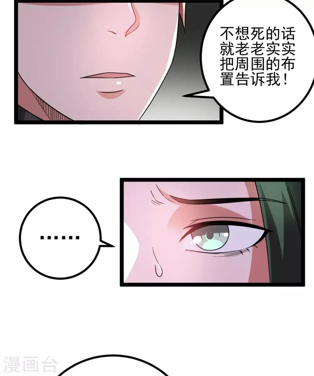第59话 第6页