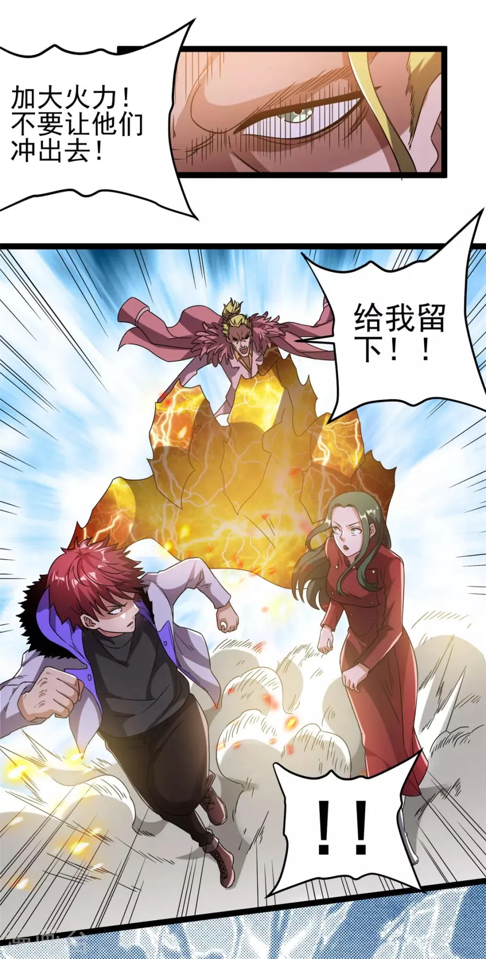 第59话 第13页