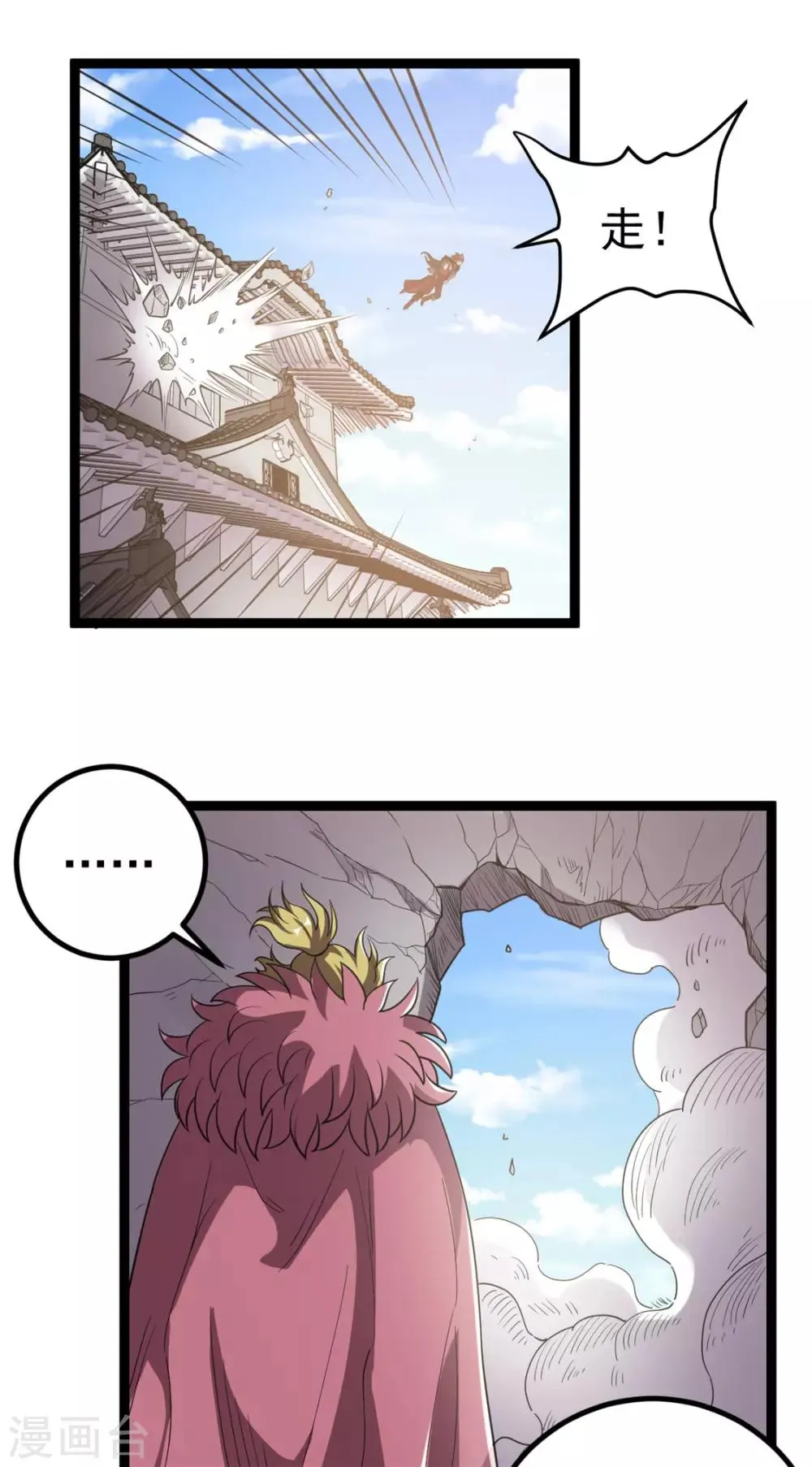 第59话 第16页