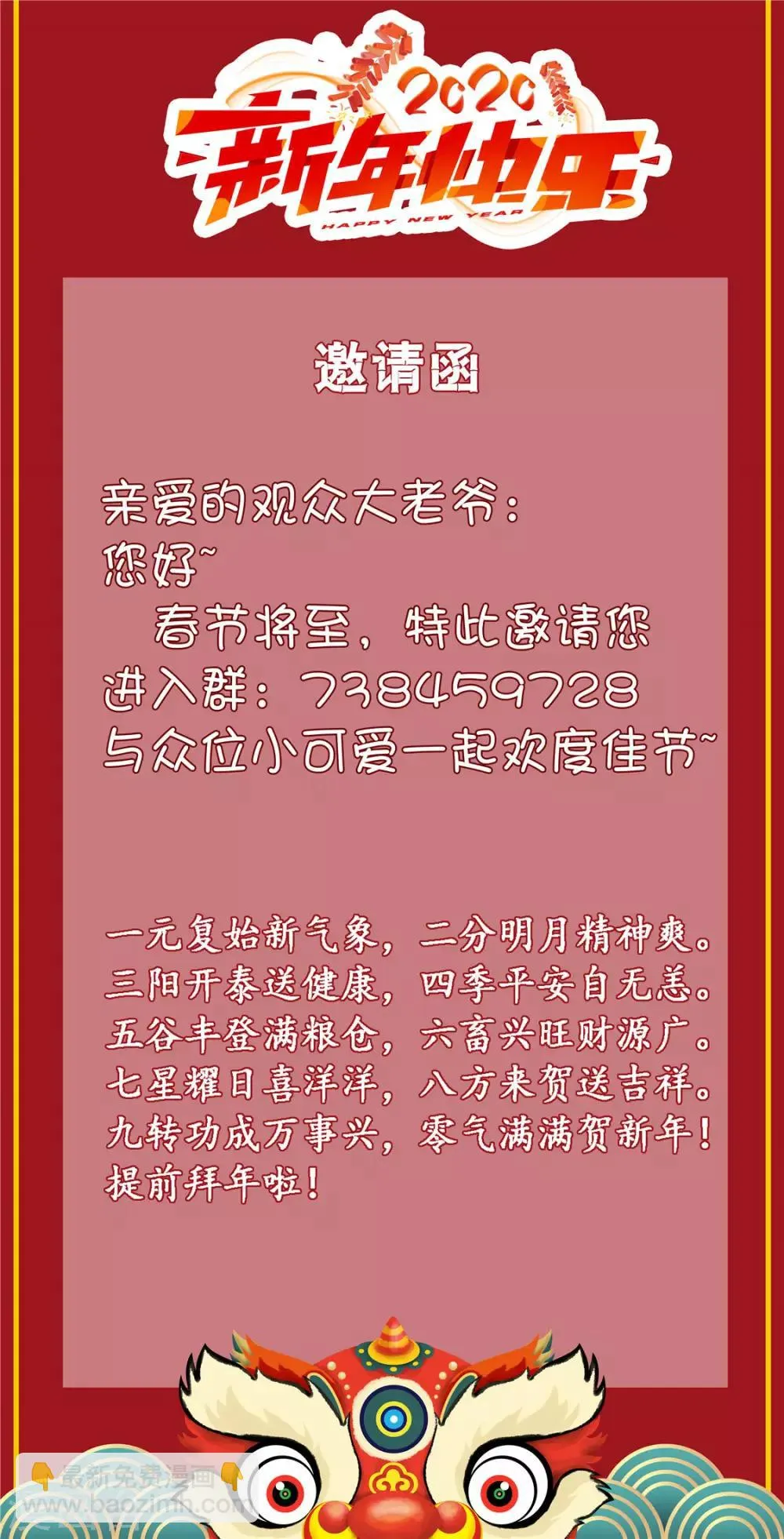 第60话 第32页