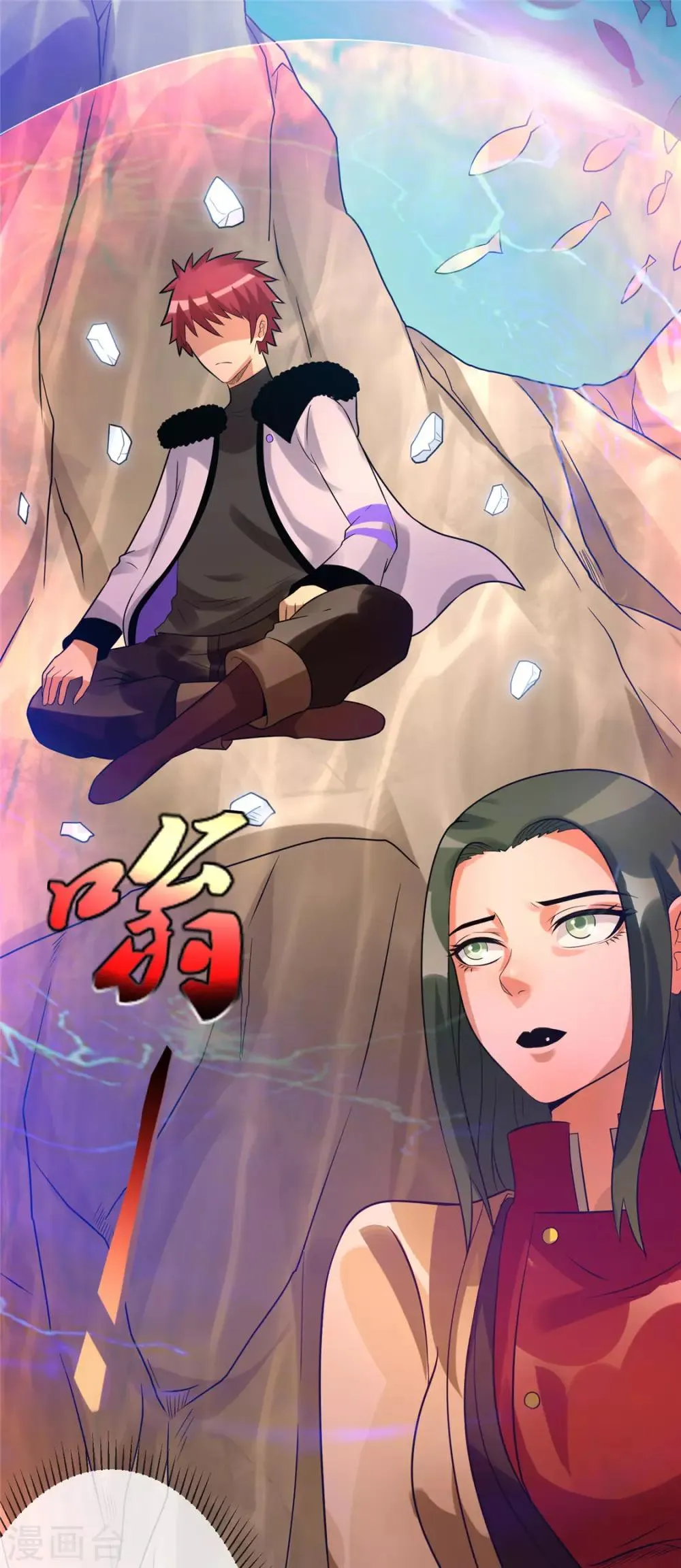 第63话 第7页