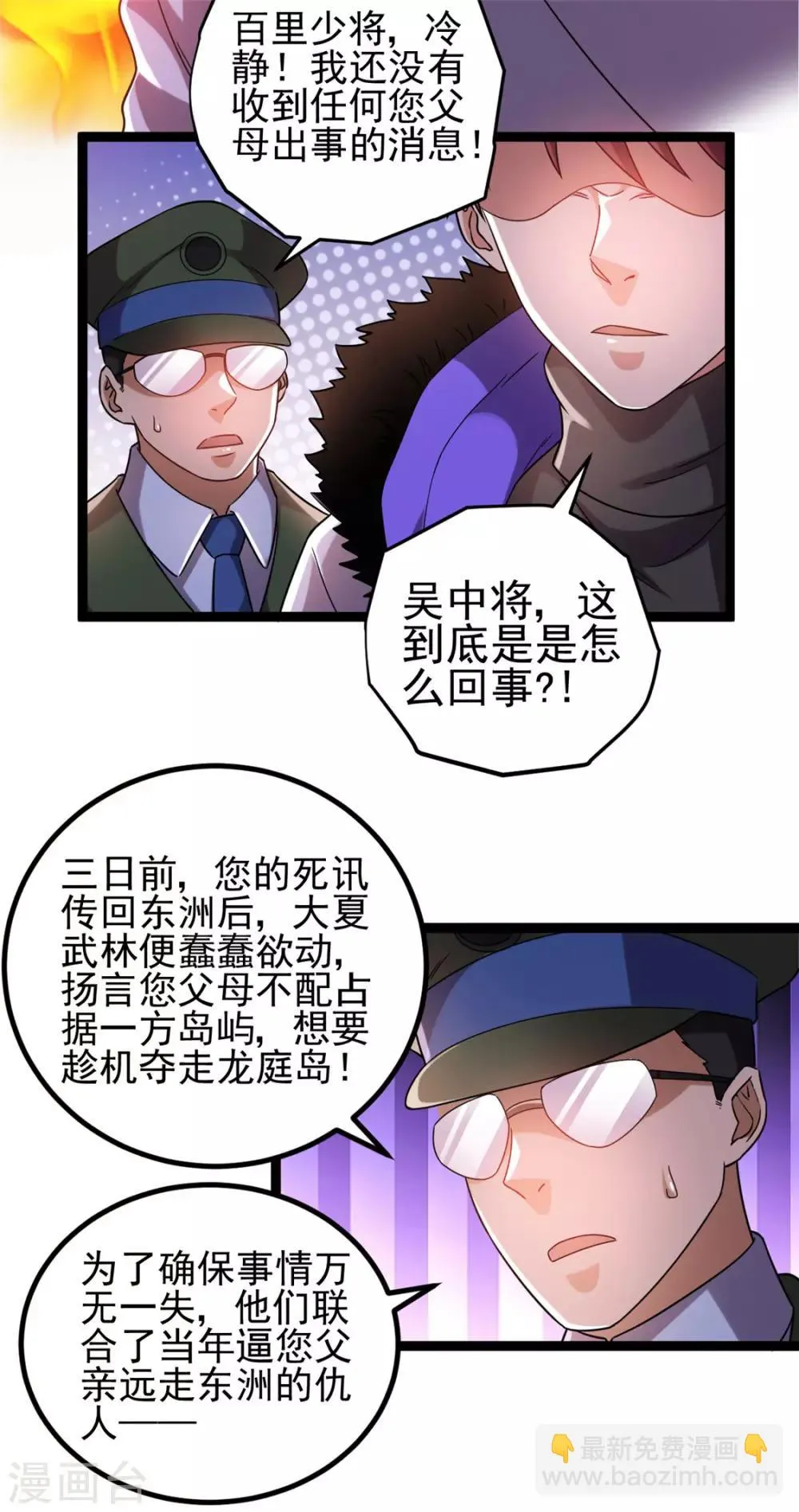 第64话 第3页