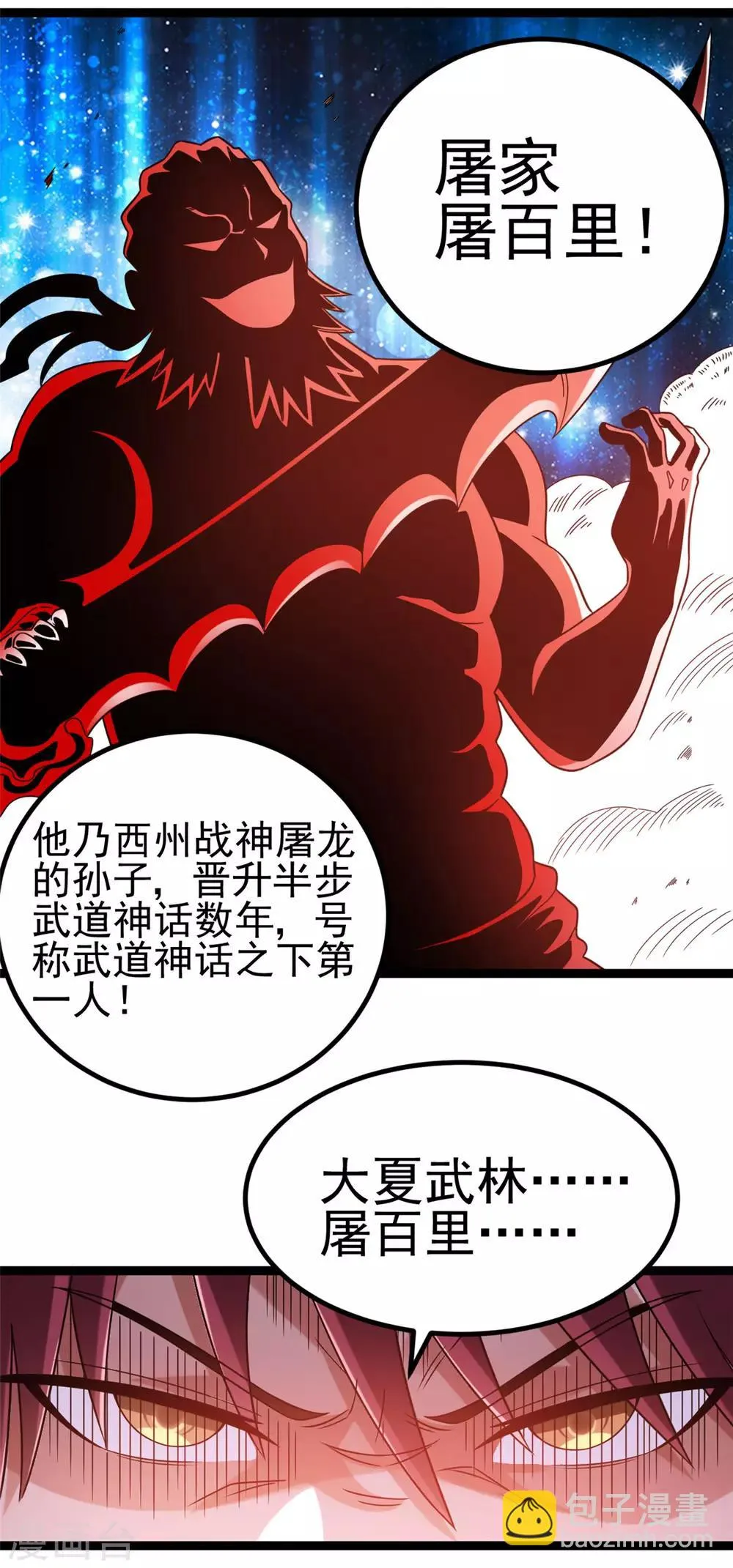 第64话 第4页