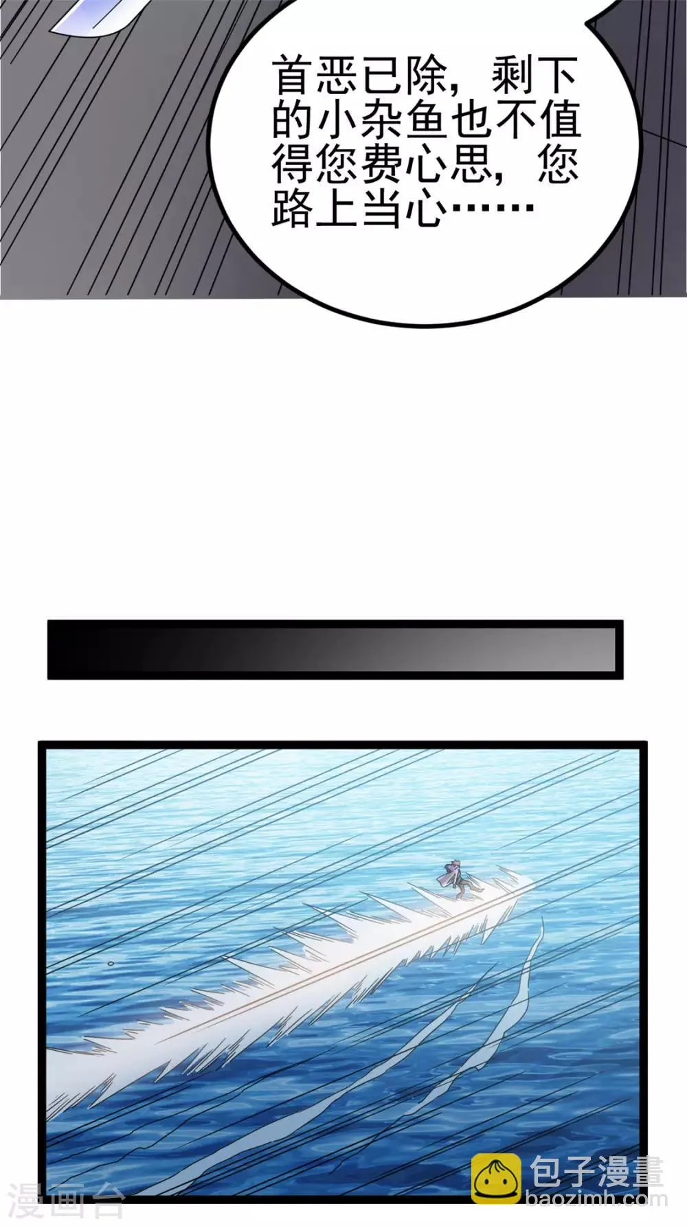 第64话 第7页
