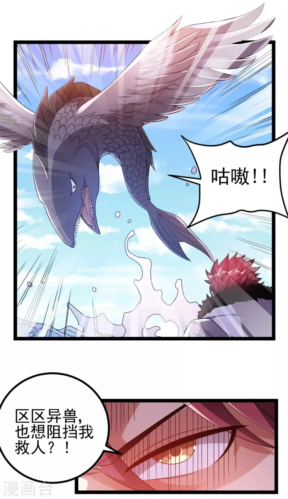 第64话 第9页