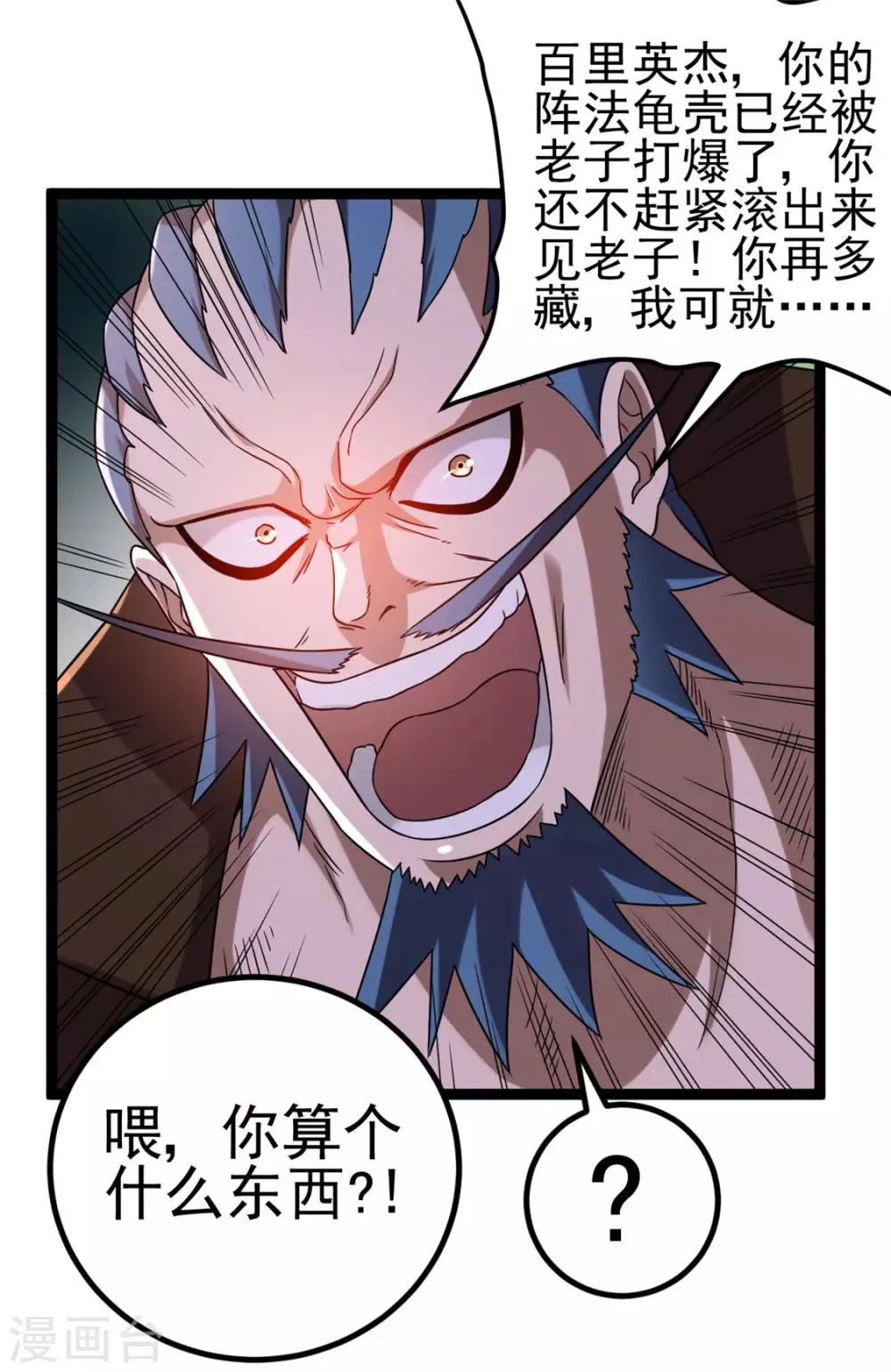 第64话 第19页