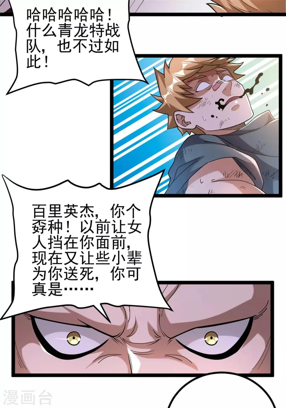 第64话 第24页